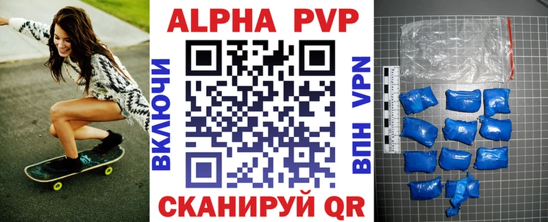 Наркошоп Волжский Alpha PVP КОКАИН Меф мяу мяу Конопля ГАШИШ