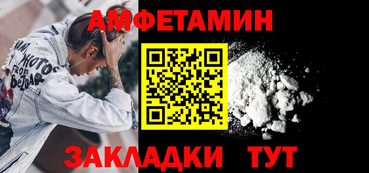 Amphetamine Premium Волжский
