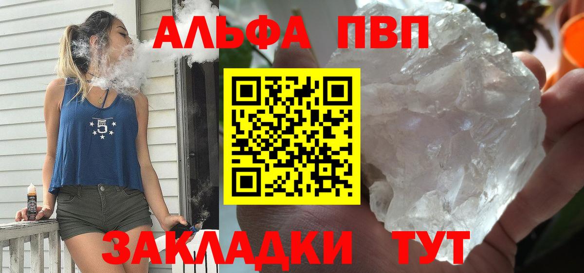 Волжский  Alfa_PVP СК КРИС  Альфа ПВП  Вход с VPN  Alpha PVP мука 