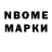 Марки NBOMe 1,8мг Anna McLaud