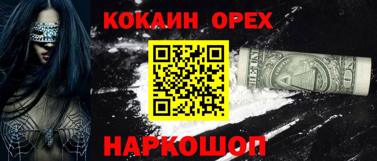 КОКАИН  КОКАИН Перу  КОКАИН Перу  Вход с VPN  Волжский 
