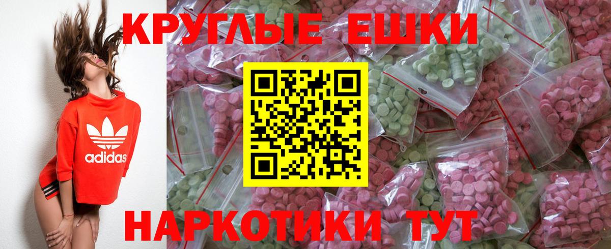 ЭКСТАЗИ диски Волжский