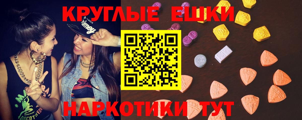 Ecstasy mix  Экстази  Волжский  Вход с VPN 