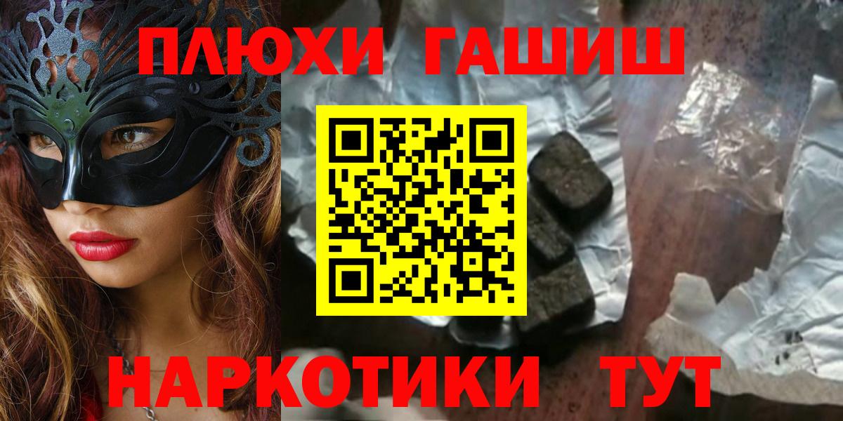Волжский  купить наркоту  Вход с VPN  ГАШИШ убойный 