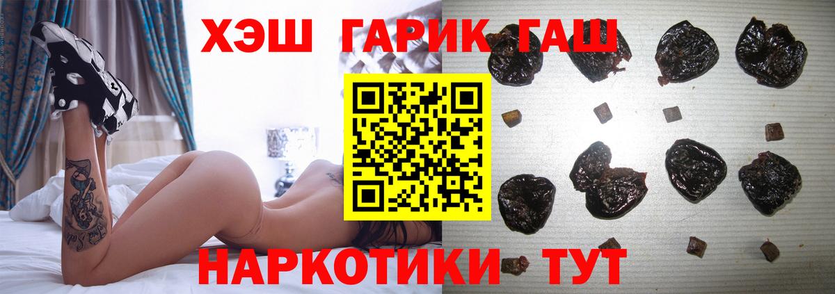Гашиш гарик Волжский
