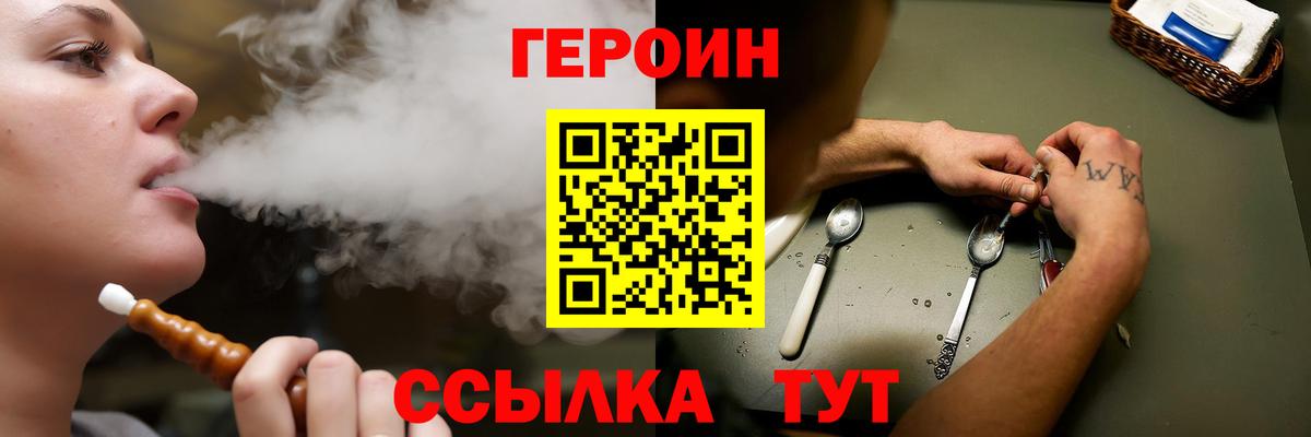 Волжский  Героин Афган  Вход с VPN 