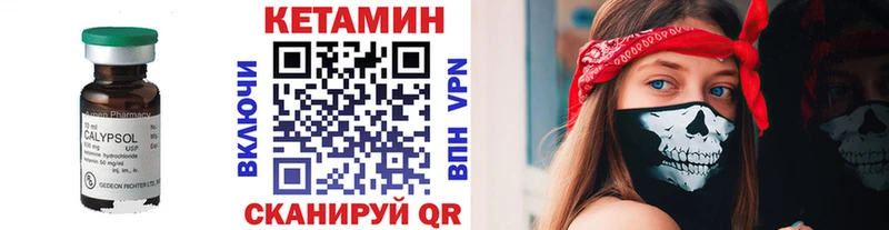 КЕТАМИН VHQ  Волжский 