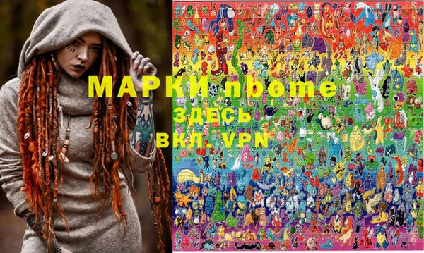 марки nbome Алзамай