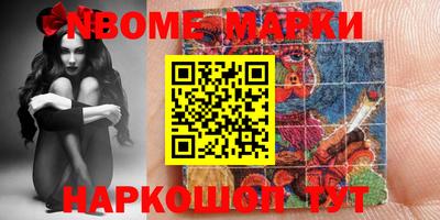 марки nbome Лесосибирск
