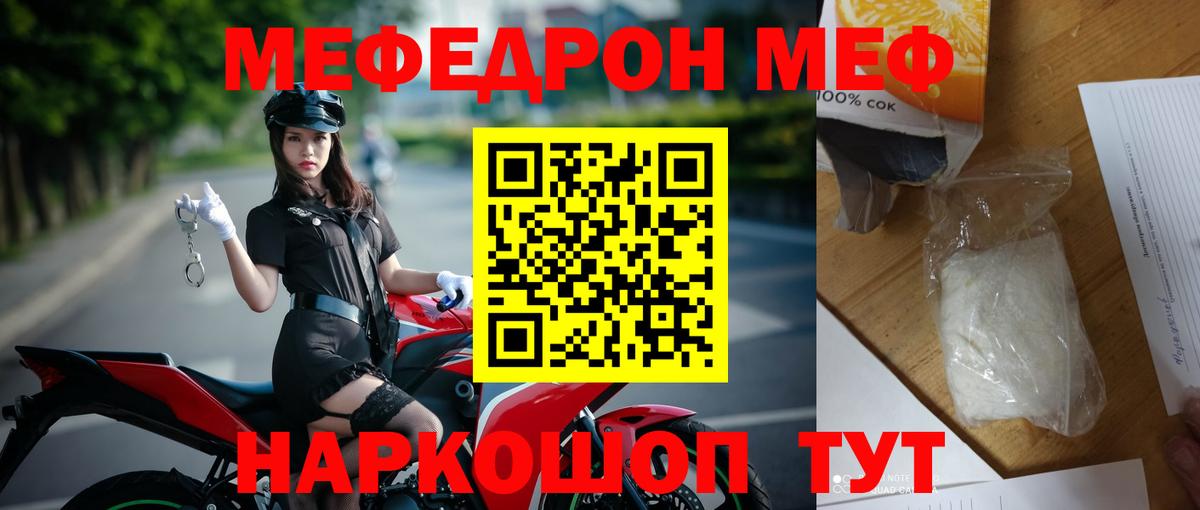 Волжский  МЕФ мяу мяу  МЯУ-МЯУ  Мефедрон мука  blacksprut маркетплейс  Вход с VPN 