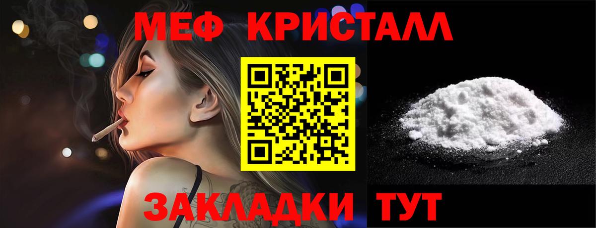 Меф  Волжский