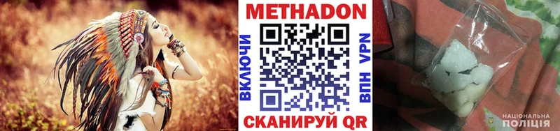 сколько стоит  Волжский  площадка официальный сайт  МЕТАДОН VHQ 