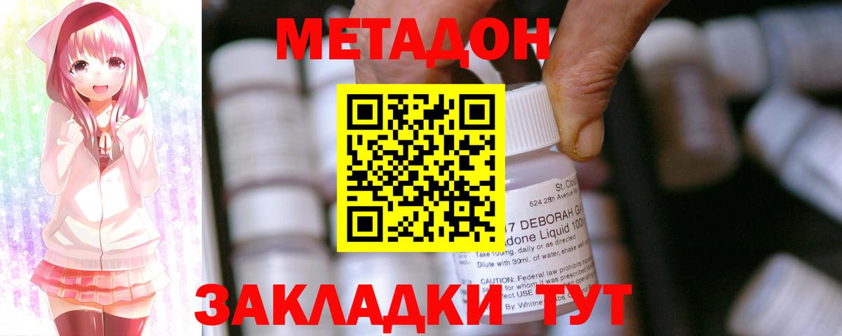 Метадон белоснежный  Вход с VPN  Волжский 