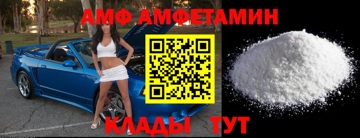 Метамфетамин пудра  Метамфетамин пудра  Вход с VPN  Волжский 