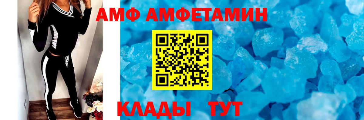 МЕТАМФЕТАМИН Methamphetamine Волжский