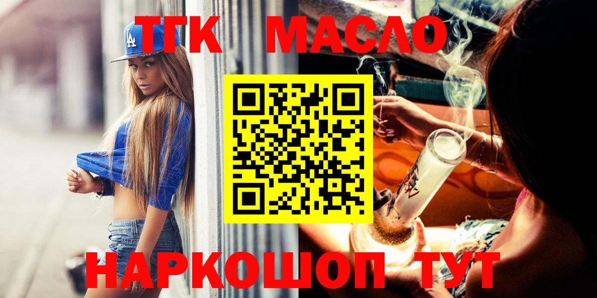 Дистиллят ТГК концентрат  где купить наркотик  Волжский  Вход с VPN  ТГК концентрат 