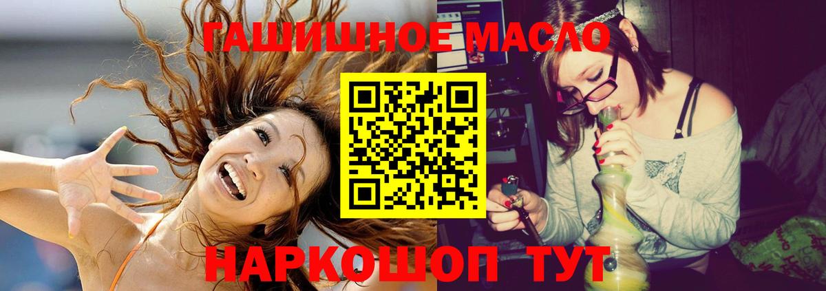 ТГК жижа Волжский